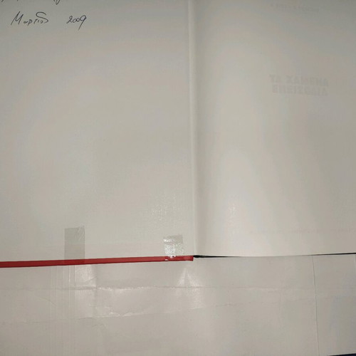 Τα Χαμένα Επεισόδια Ο Βίος Και Η Πολιτεία Του Σκρουτζ Μακ Ντακ Μεταχειρισμένο