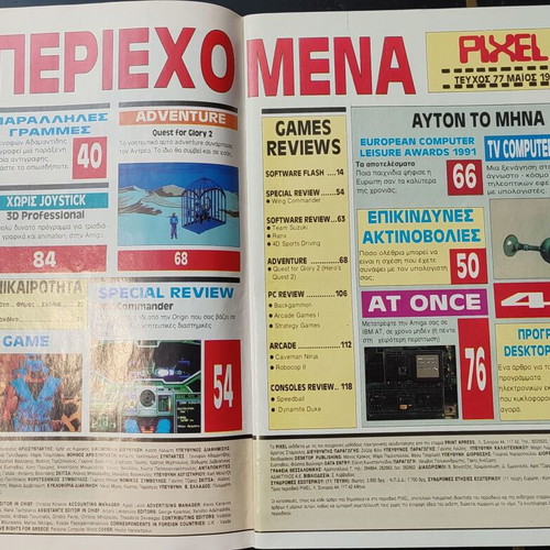 Pixel magazines used, set of 6 issues 54,56,60,76,77,79