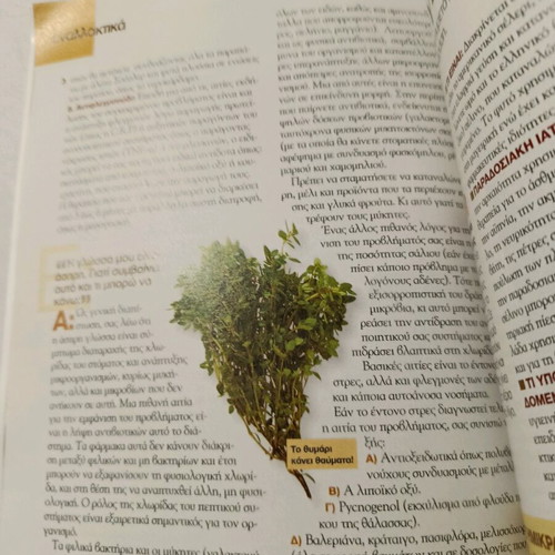 Prevention magazine used