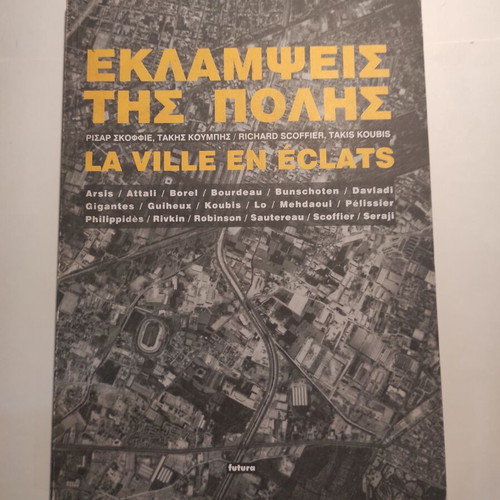 Eklampseis tis Polis book like new