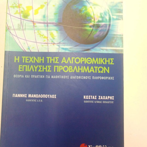 Book The Art of Algorithmic Problem Solving like new