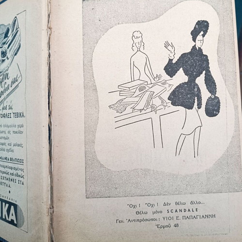 Book used from 1952, hobby