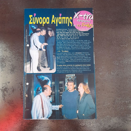 X-tra tribute "Synora Agapis" 8-page feature