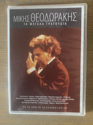Mikis Theodorakis Ta Megala Tragoudia CD new, laiko