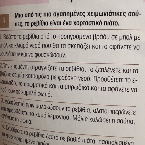 Νικ. Τσελεμεντές Οι Αυθεντικές Συνταγές Τα Καθημερινά Β Καινούργιο