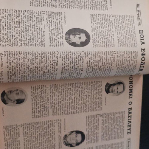 Eikones magazine April 1964 King Konstantinos