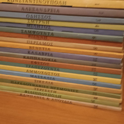 Koities Ellinismou book collection 20 volumes like new, Greek