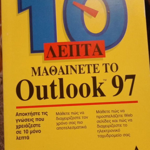 Outlook 97 book like new, learn in 10 minutes