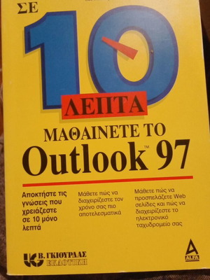 Outlook 97 book like new, learn in 10 minutes
