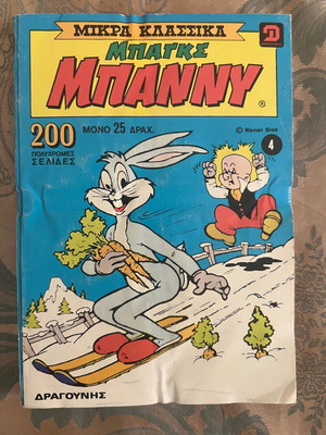 Mikra Klassika Bugs Bunny comics, like new, set of 8