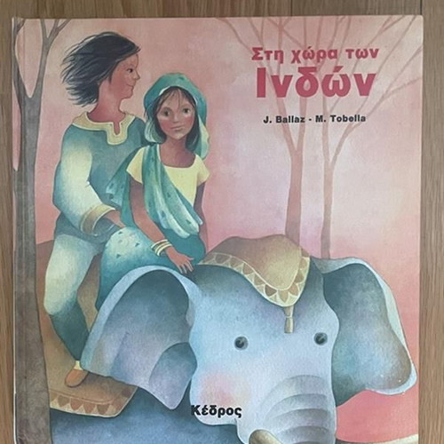 In the Land of the Indians children's book used