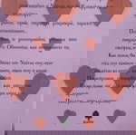  ΠΕΣ ΜΟΥ ΠΟΣΟ Μ'ΑΓΑΠΑΣ ΒΙΒΛΊΟ ΑΝΘΟΥΛΑ ΑΘΑΝΑΣΙΑΔΟΥ