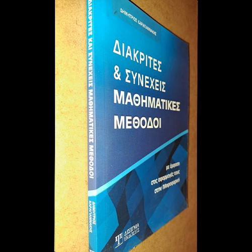 Discrete and Continuous Mathematical Methods used