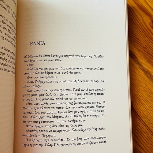 Moiraio Pathos book used by Josephine Hart