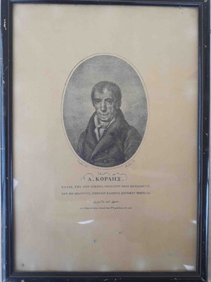 Литография Адамантиос Кораис в рамка употребявана