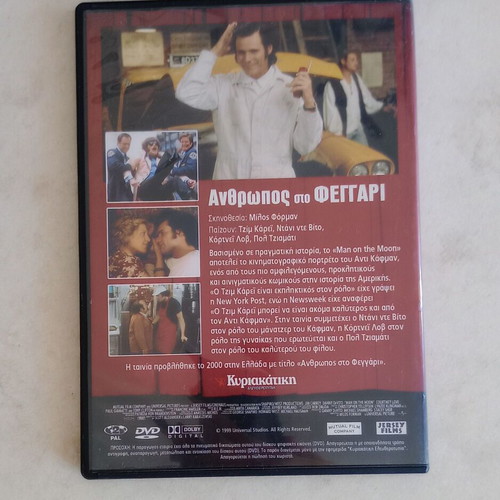 Man on the Moon DVD like new with Greek subtitles