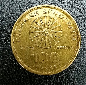 Νομίσματα 100 δραχμών Μ.Αλεξανδρου