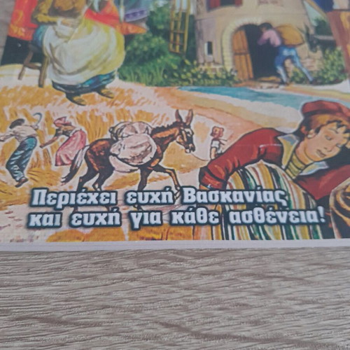 Megas Kazamias Ydrogeios 2025 new
