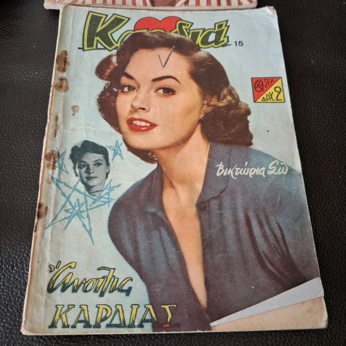 Kardia magazine used, pack of 12 issues from the 50s-60s