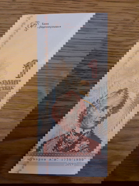 Επετειακη έκδοση ΥΠΕΡΔΝΕΙΣΤΕΡΙΑ ( ΤΡΑΝΣΙΣΤΕΡΙΑ ) 1 RUBLE ( 2019 )-TRANSNISTRIA 1 RUBLE P # 70 UNC