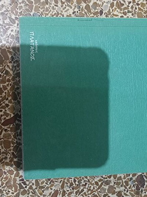 The Green Book like new, Greek language