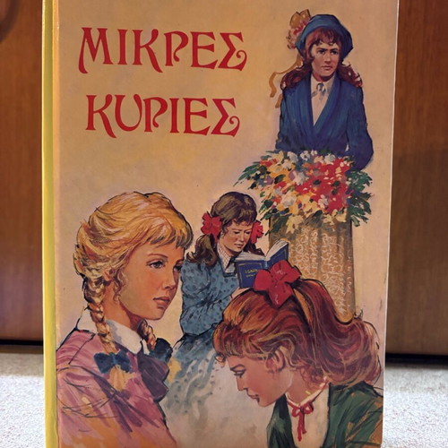 Little Women hardcover like new from Rekos Editions