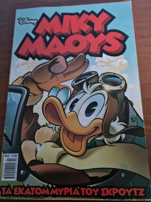 Miky Maous #122 used comic