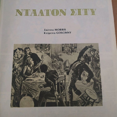 Lucky Luke Dalton City like new