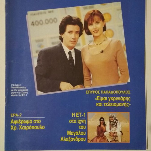 Radio Tileorasi Magazine #1189 used 28-11 to 4-12-1992