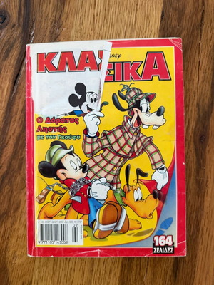 Klasika Comic Issue 165 used, Greek language