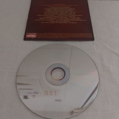 Elli Lampeti CD Ta Kata Matthaiou Pathi used