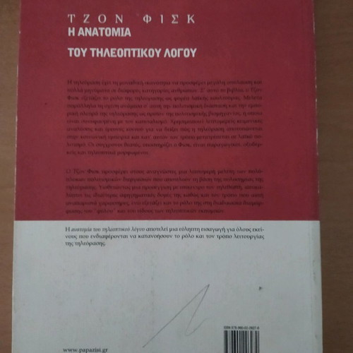 The Anatomy of Television Discourse Very Good Condition