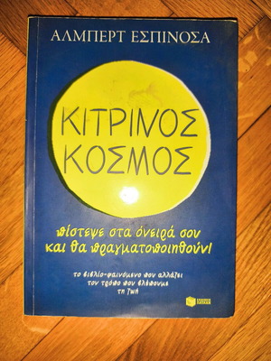Book Kitrinos Kosmos like new