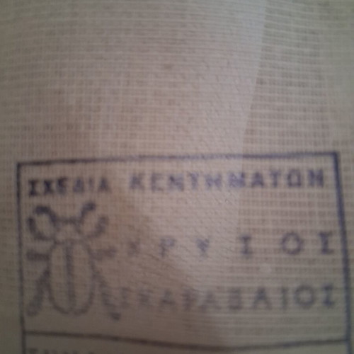 Stamped embroidery square 90×90, new