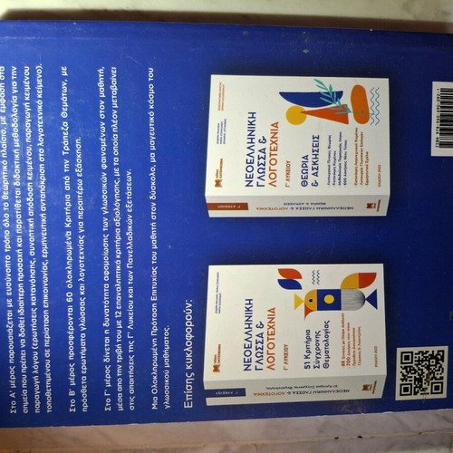 High School Greek Language & Literature Essay Aid like new, topic bank