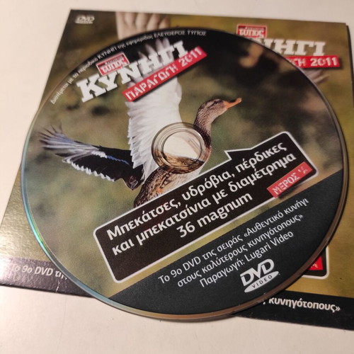 DVD Bekatses, Waterfowl, Partridges and Woodcocks 36 Magnum Like New, Dubbed