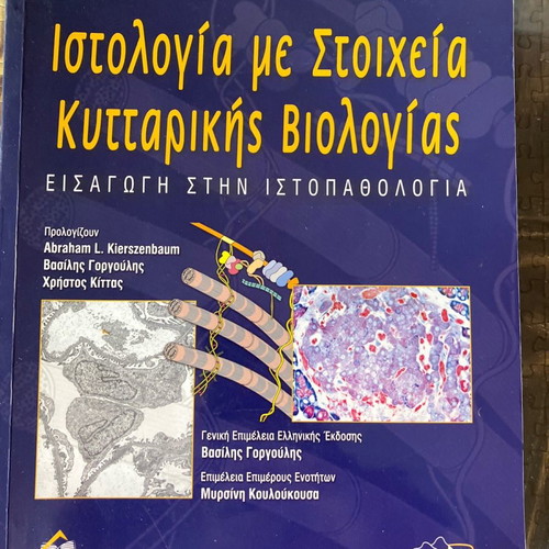 Histology with Elements of Cellular Biology used