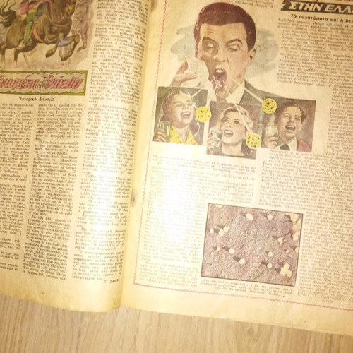 Thesauros magazine used, issue 638 February 1951
