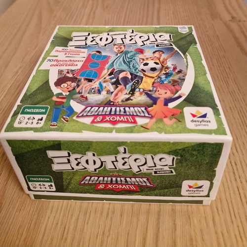 Desyllas Games Ta Xefteria: Sports and Hobby like new