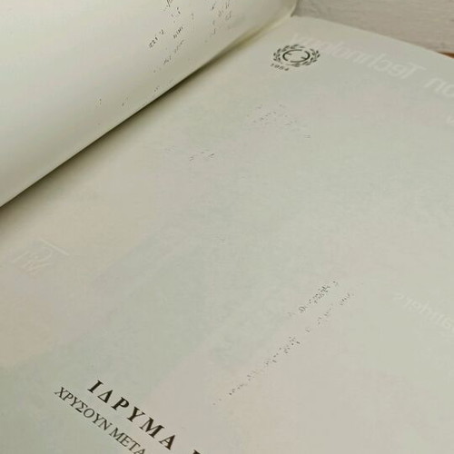 Communication Technology used book