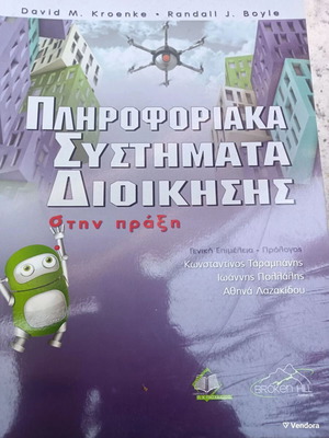 Information Systems Management in Practice New Book Intact