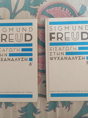 Introduction to Psychoanalysis Sigmund Freud volumes A and B like new