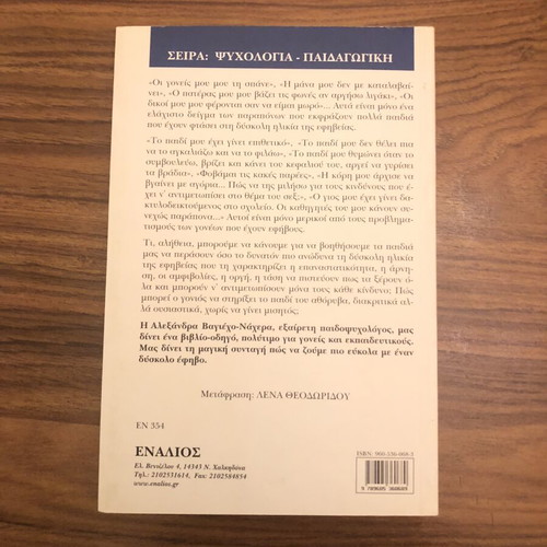 Adolescence The Wild Age by Alejandra Vallejo-Nágera psychology book like new