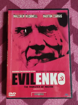 Evilenko The Monster Of Rostov DVD like new with Greek subtitles