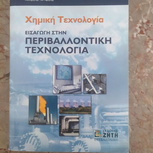 Chemical Technology Introduction to Environmental Technology book used