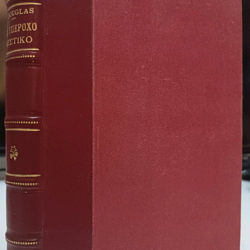 Lloyd Douglas The Magnificent Secret leatherbound volume used 1955
