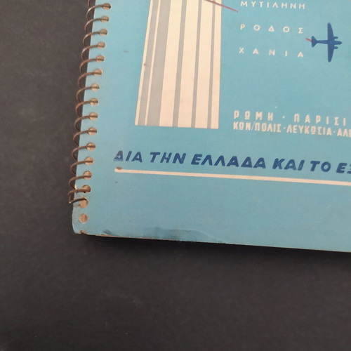 TAE National Airlines promotional agenda 1950s