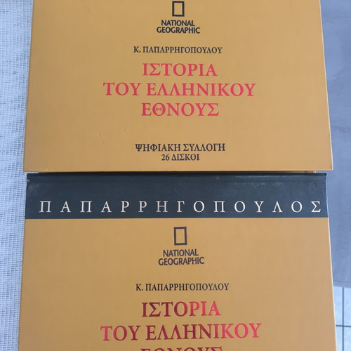 History of the Greek Nation National Geographic 26 volumes new