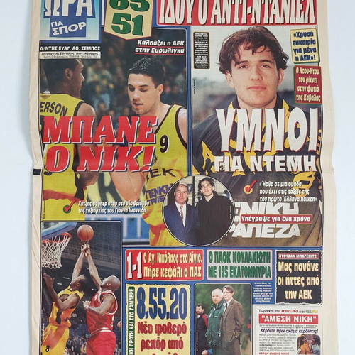 Ora gia Spor vintage sports newspaper 1997 with AEK Nikos Nikolaidis & basketball Bane Prelevic