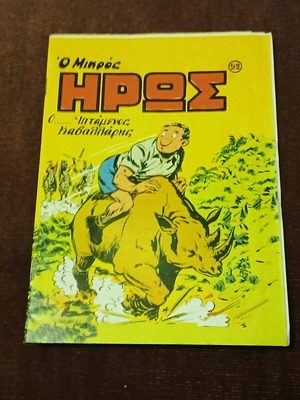 77 ISSUES LITTLE HERO
